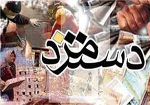 بیشترین حقوق را چه کسانی می‌گیرند؟