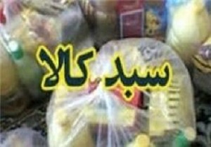 توزیع 2هزار سبد غذایی بین نیازمندان