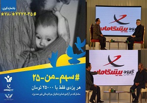 برنامه ماه مهربانی ویژه برنامه لحظات افطار و پویش#سهم_من_25