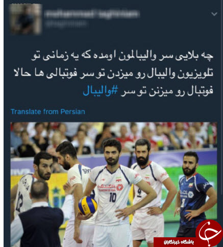 واکنش های کاربران به باخت های پی در پی والیبالیست های کشور+تصاویر