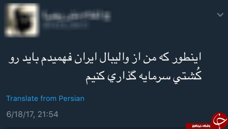واکنش های کاربران به باخت های پی در پی والیبالیست های کشور+تصاویر