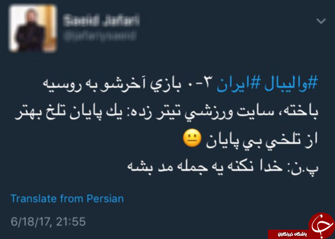 واکنش های کاربران به باخت های پی در پی والیبالیست های کشور+تصاویر