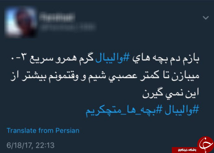 واکنش های کاربران به باخت های پی در پی والیبالیست های کشور+تصاویر