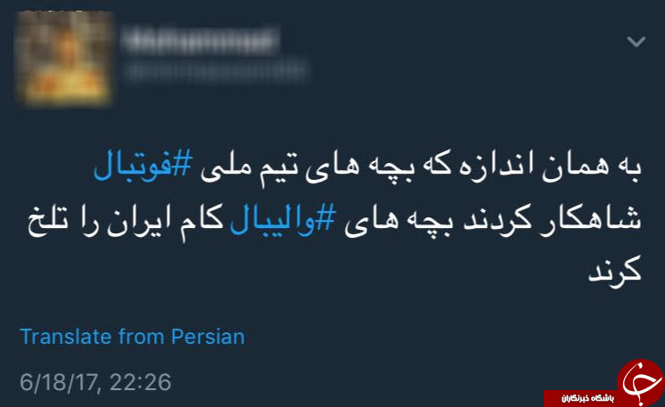 واکنش های کاربران به باخت های پی در پی والیبالیست های کشور+تصاویر