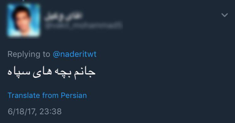واکنش کاربران به انتقام سپاه از داعشی&zwnj;ها +کامنت&zwnj;ها