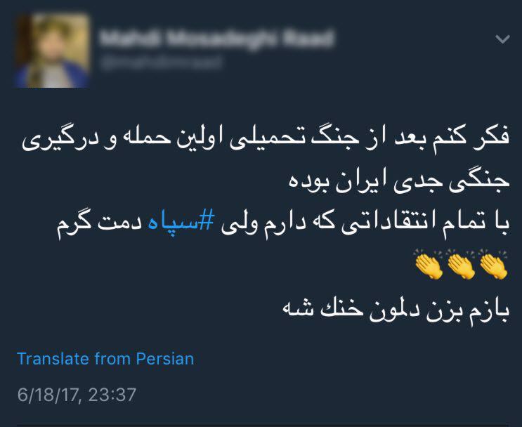 واکنش کاربران به انتقام سپاه از داعشی&zwnj;ها +کامنت&zwnj;ها