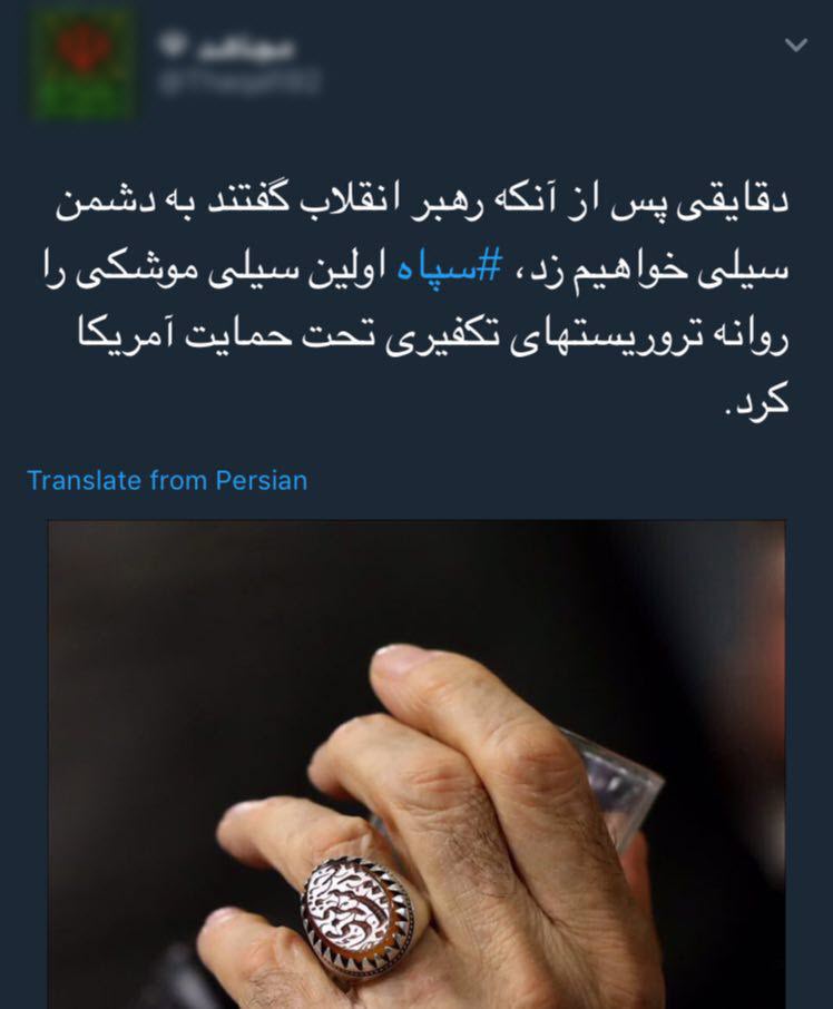 واکنش کاربران به انتقام سپاه از داعشی&zwnj;ها +کامنت&zwnj;ها