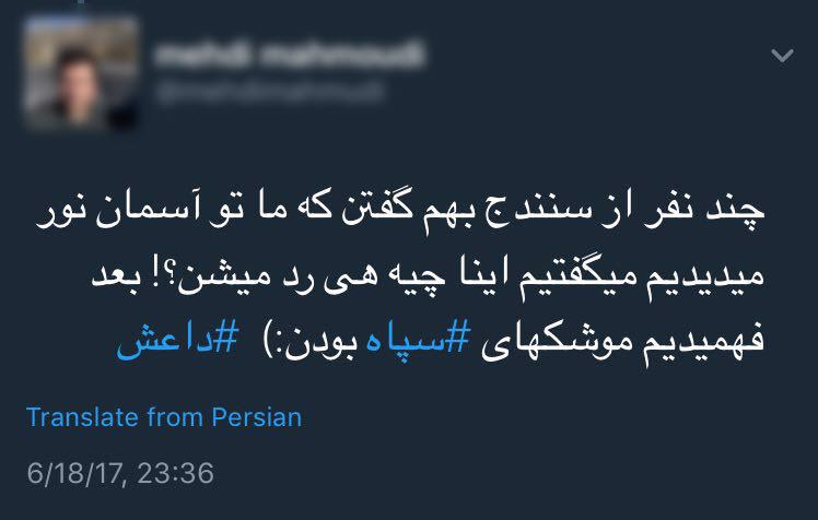 واکنش کاربران به انتقام سپاه از داعشی&zwnj;ها +کامنت&zwnj;ها