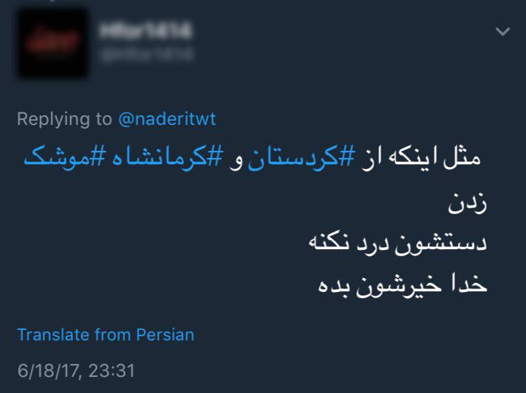 واکنش کاربران به انتقام سپاه از داعشی&zwnj;ها +کامنت&zwnj;ها