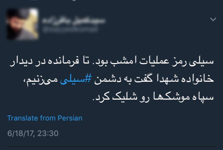واکنش کاربران به انتقام سپاه از داعشی&zwnj;ها +کامنت&zwnj;ها