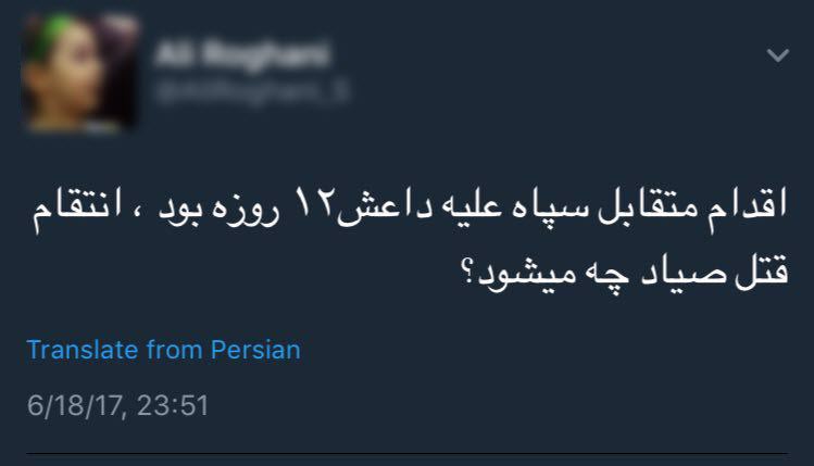 واکنش کاربران به سیلی محکم سپاه به تروریست&zwnj;ها /موشک جواب ترقه است
