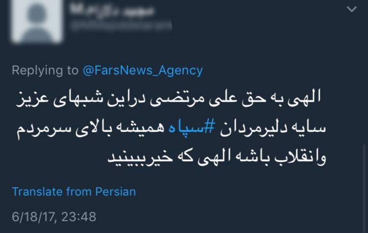 واکنش کاربران به سیلی محکم سپاه به تروریست&zwnj;ها /موشک جواب ترقه است