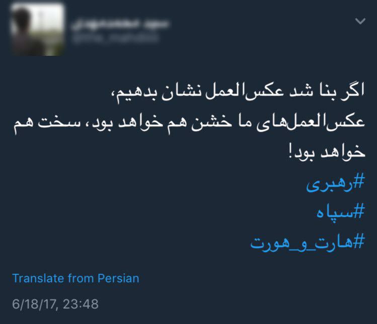 واکنش کاربران به سیلی محکم سپاه به تروریست&zwnj;ها /موشک جواب ترقه است