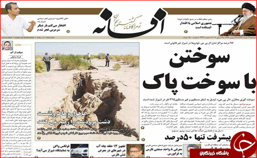  روزنامه های استانی