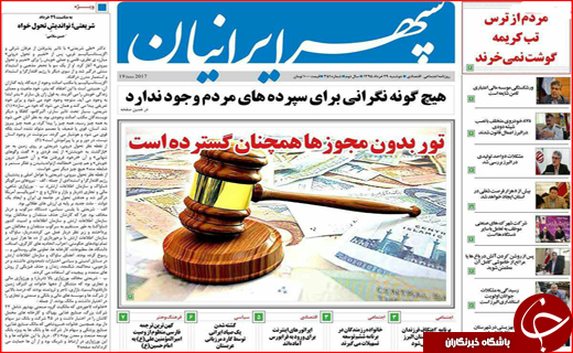 روزنامه های استانی