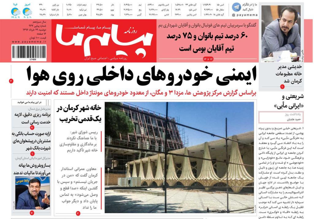 از
