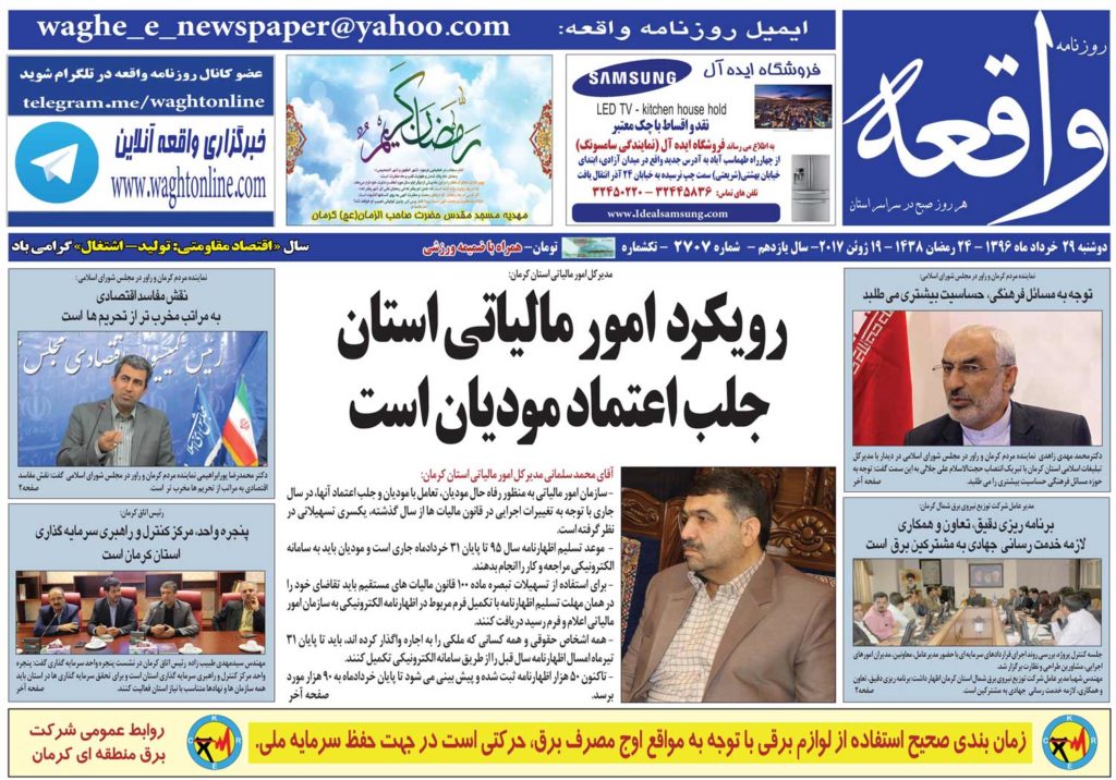 از