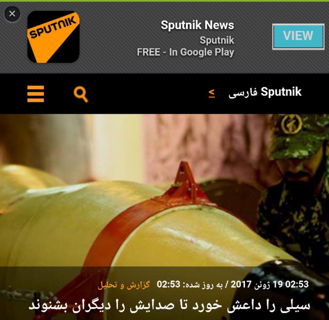 تیتر معنادار خبرگزاری روسیه درباره حمله سپاه به داعش
