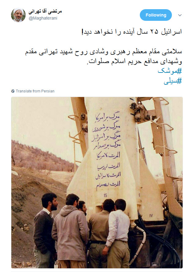 شخصیتهای سیاسی از مجازات موشکی ایران چه گفتند + تصاویر شخصیتهای سیاسی از مجازات موشکی ایران چه گفتند + تصاویر