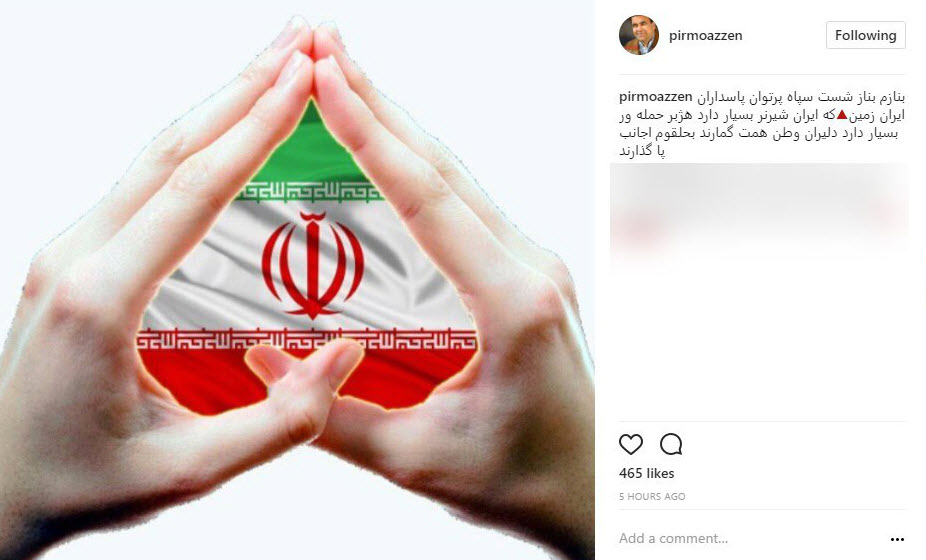 شخصیتهای سیاسی از مجازات موشکی ایران چه گفتند + تصاویر شخصیتهای سیاسی از مجازات موشکی ایران چه گفتند + تصاویر