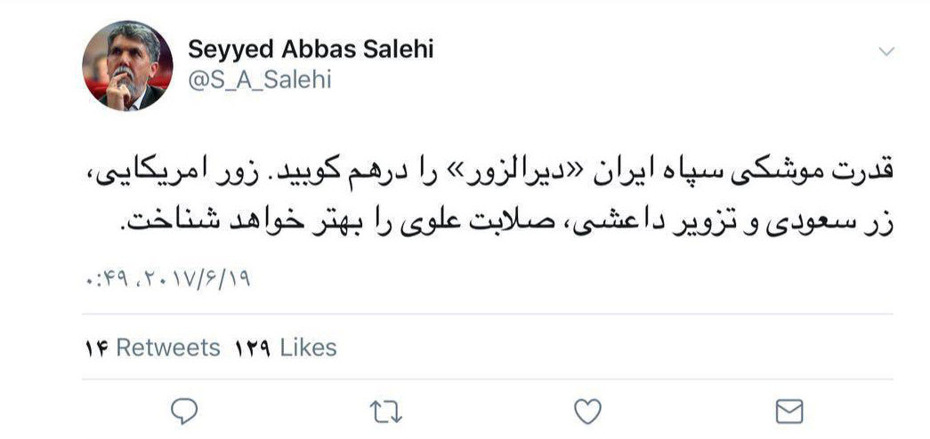 شخصیتهای سیاسی از مجازات موشکی ایران چه گفتند + تصاویر شخصیتهای سیاسی از مجازات موشکی ایران چه گفتند + تصاویر