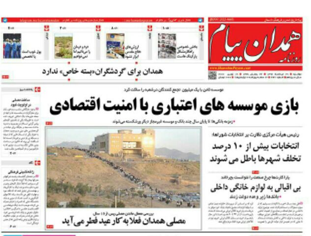 ازخشکی تالاب آق گل ملایر تا در خواب بودن فرودگاه همدان