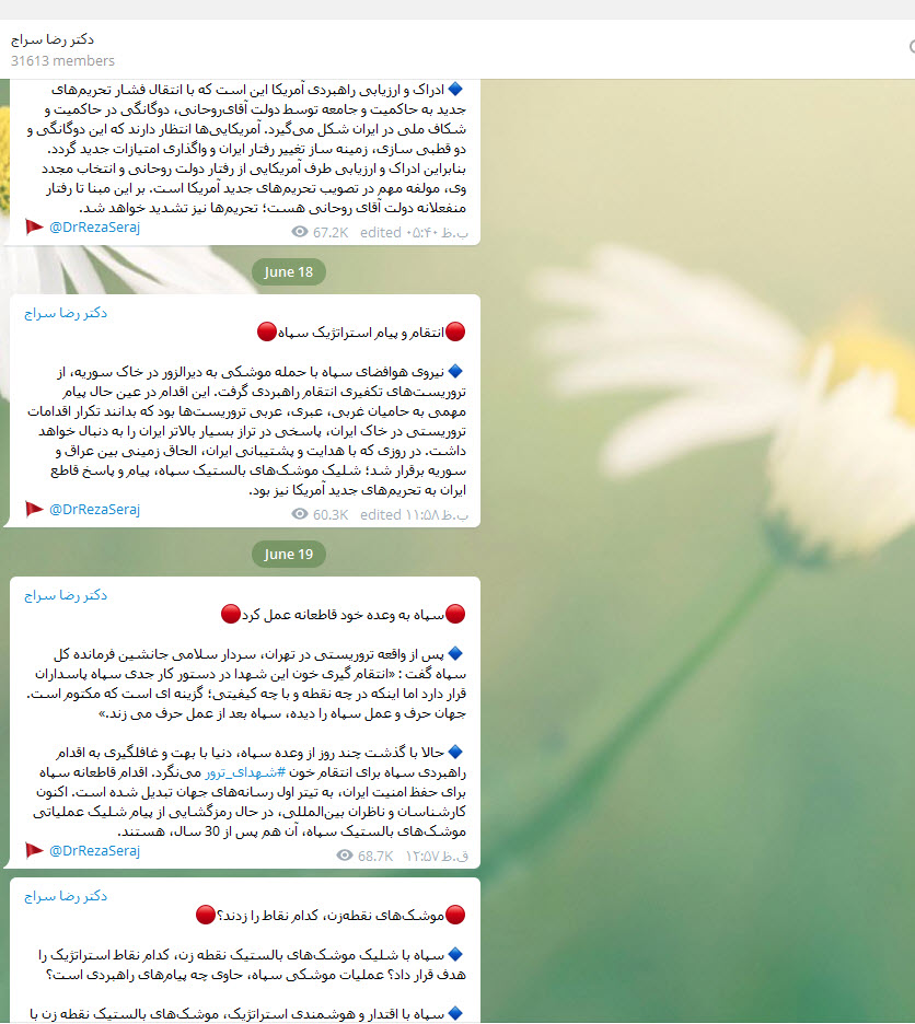 سپاه به وعده خود قاطعانه عمل کرد سپاه به وعده خود قاطعانه عمل کرد