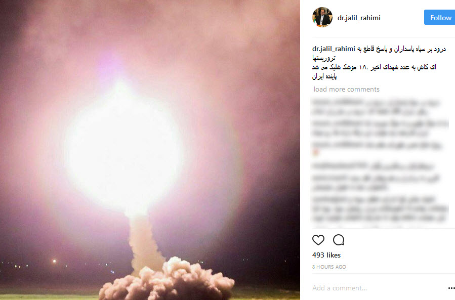 شخصیتهای سیاسی از مجازات موشکی ایران چه گفتند + تصاویر شخصیتهای سیاسی از مجازات موشکی ایران چه گفتند + تصاویر