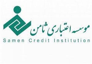 بانک مرکزی:موسسه ثامن در مسیر اخذ مجوز است