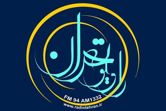 بازخوانی کتاب &laquo;آن ۲۳ نفر&raquo; از رادیو تهران