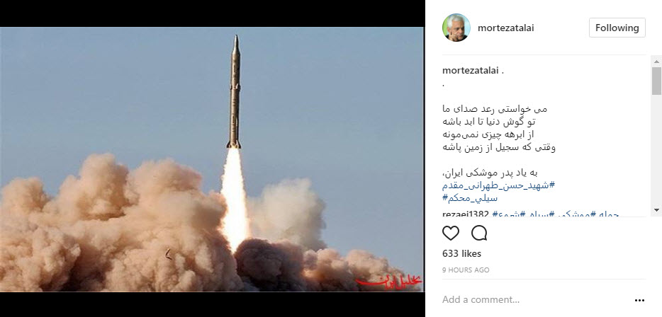 تمام واکنش ها به سیلی محکم سپاه به داعش+ تصاویر تمام واکنش ها به سیلی محکم سپاه به داعش+ تصاویر