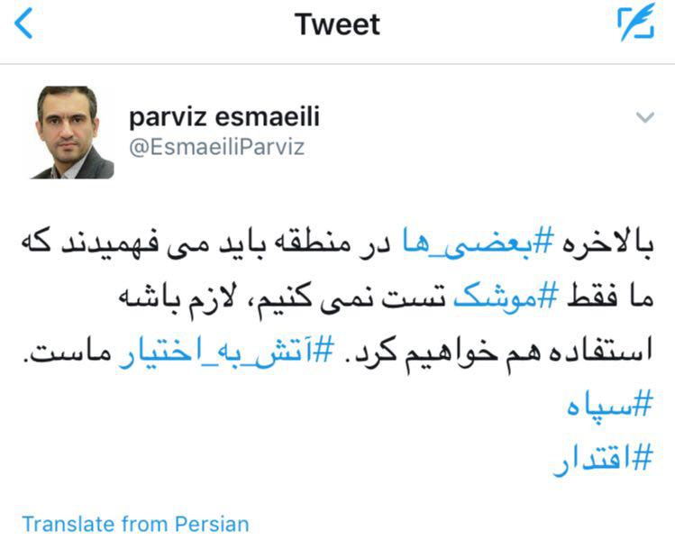 تمام واکنش ها به سیلی محکم سپاه به داعش+ تصاویر تمام واکنش ها به سیلی محکم سپاه به داعش+ تصاویر