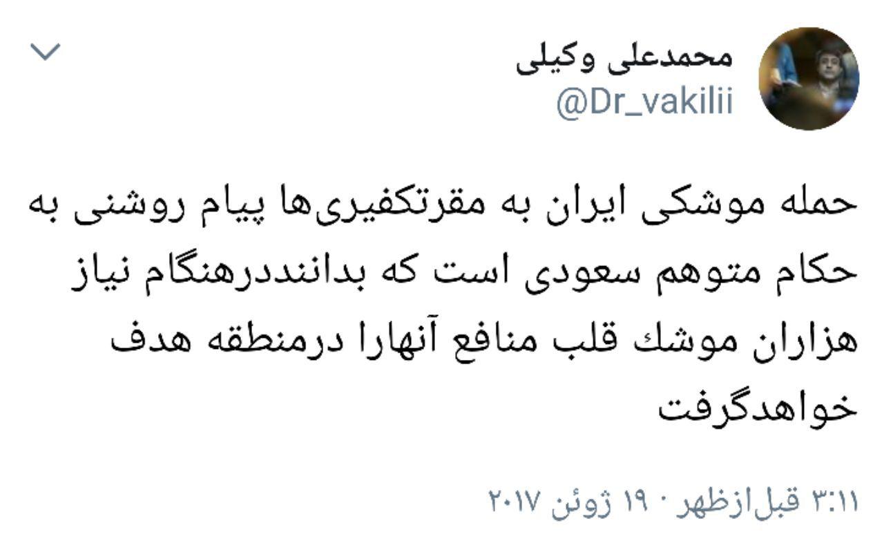 تمام واکنش ها به سیلی محکم سپاه به داعش+ تصاویر تمام واکنش ها به سیلی محکم سپاه به داعش+ تصاویر