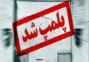 شهربازی پارک نشاط سنندج پلمب شد