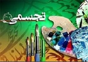 حضورهنرمند کردستانی در نمایشگاه هنرهای تجسمی «نگاهی در آیینه» در ترکیه