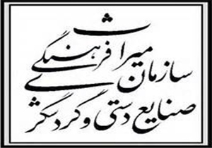 کنگره تاریخ معماری و شهرسازی در شهرکرد برگزار می‌شود