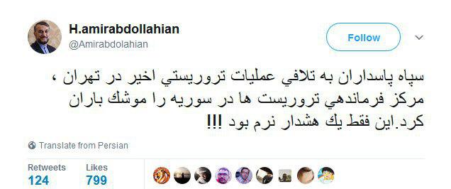 تمام واکنش ها به سیلی محکم سپاه به داعش+ تصاویر تمام واکنش ها به سیلی محکم سپاه به داعش+ تصاویر