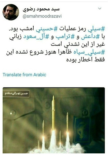 تمام واکنش ها به سیلی محکم سپاه به داعش+ تصاویر تمام واکنش ها به سیلی محکم سپاه به داعش+ تصاویر