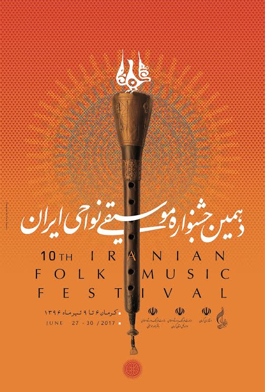 وزارت ارشاد نیمی از بودجه جشنواره موسیقی نواحی را تامین می‌کند