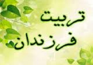 کاهش معضلات گریبانگیر جوانان با تربیت صحیح