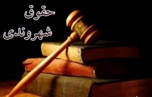 دانش آموزان زنجانی حقوق شهروندی راآموزش می بینند