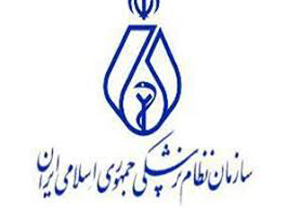 شرکت 106 کاندیدا در انتخابات نظام پزشکی شیراز