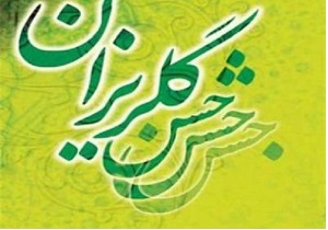 کارخیر برای همیشه جاری می‌ماند