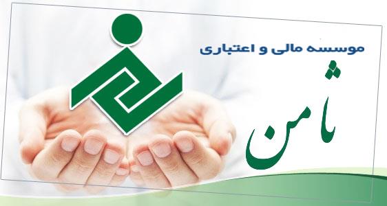 فعالیت شعب موسسه ثامن در دزفول