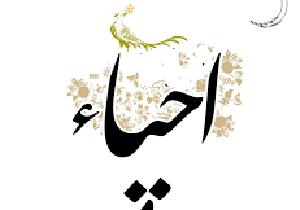 احیاء شب ۲۷ ماه مبارک رمضان در حرم سیدعلاءالدین حسین(ع)