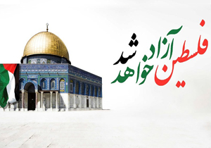 برپایی متمرکز راهپیمایی روز قدس در ۴۳ نقطه