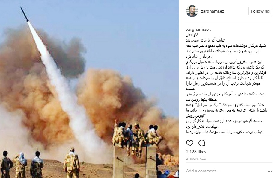 ضرغامی: عملیات سپاه علیه تروریست&zwnj;ها تکلیف داعش و آمریکا را یکجا روشن کرد