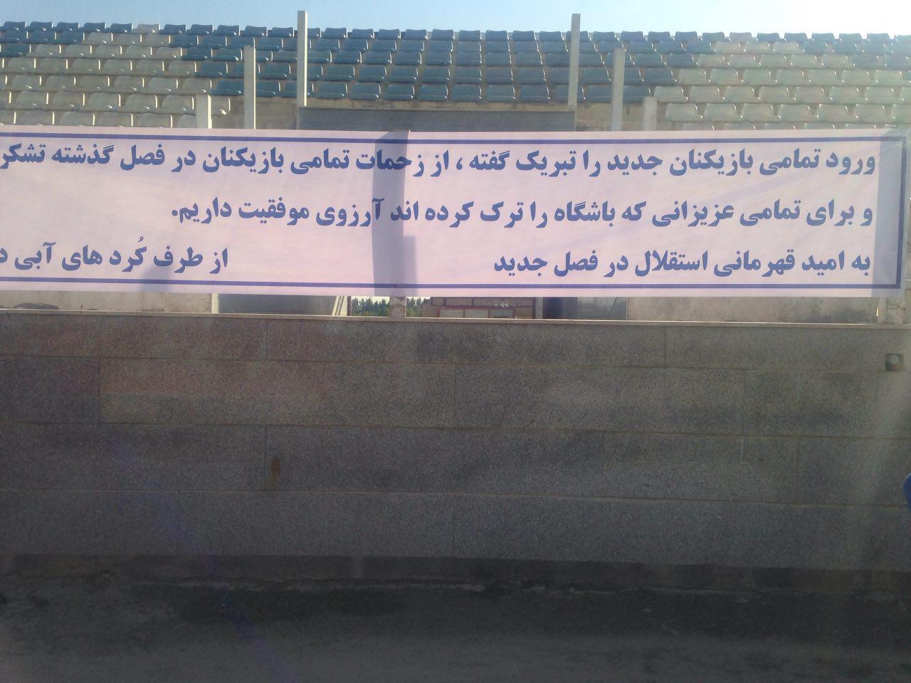 بازیکنان تازه وارد در تمرین استقلال حاضر شدند