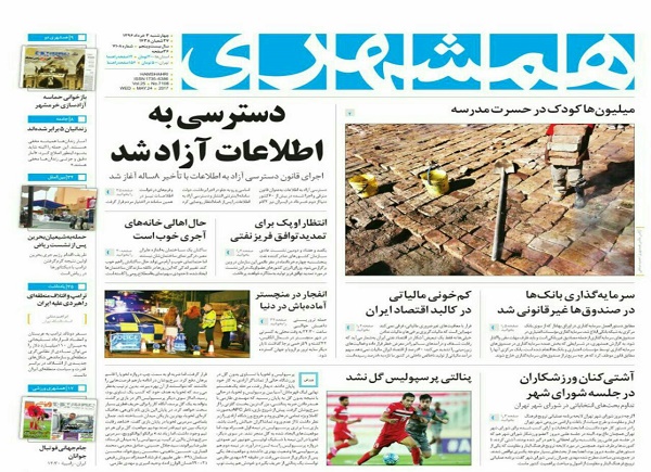 از بازگشت تروریست ها به خانه تا کفن پوش شدن بحرین