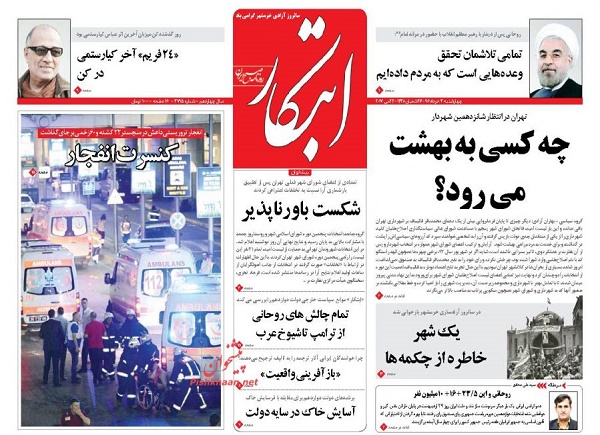 از بازگشت تروریست ها به خانه تا کفن پوش شدن بحرین